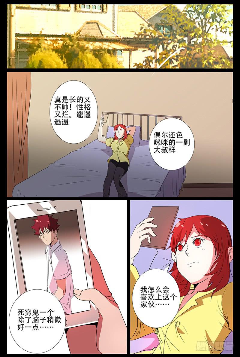 第四案 精神病院鬼案（十四6