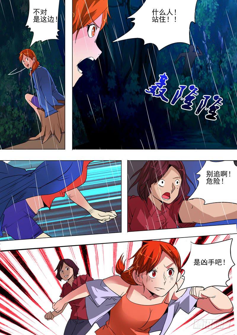 第二案 封灵村杀人僵尸（八8