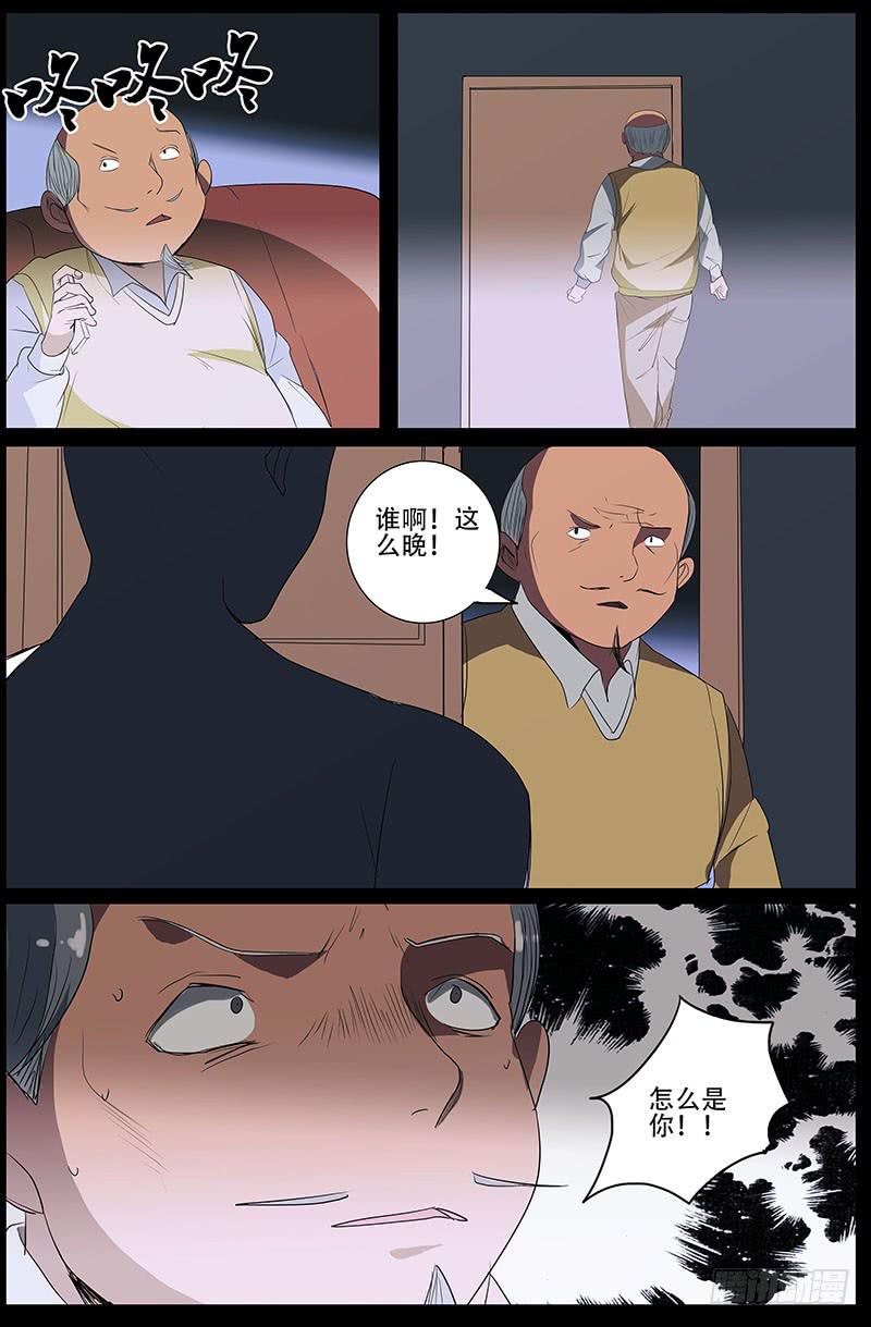 第四案 精神病院鬼案（十一15