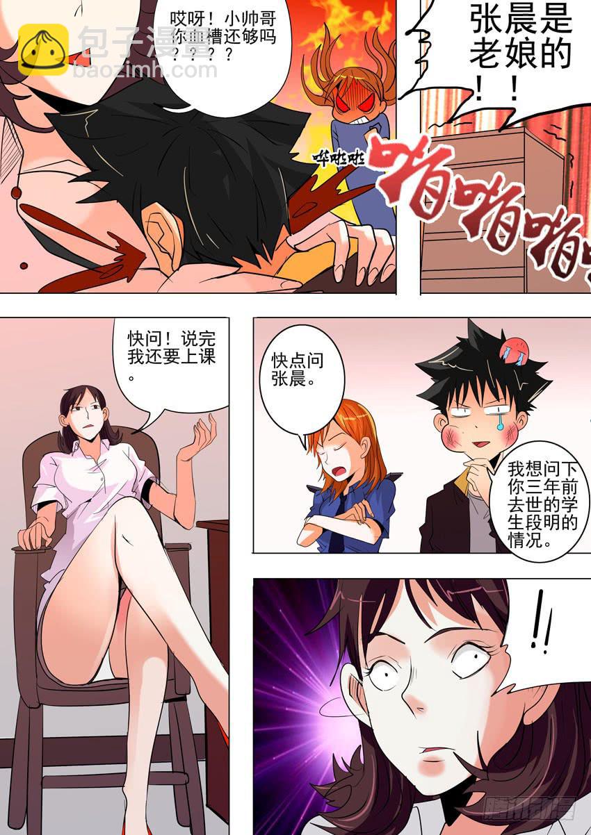 第一案 美院杀人鬼（六）5
