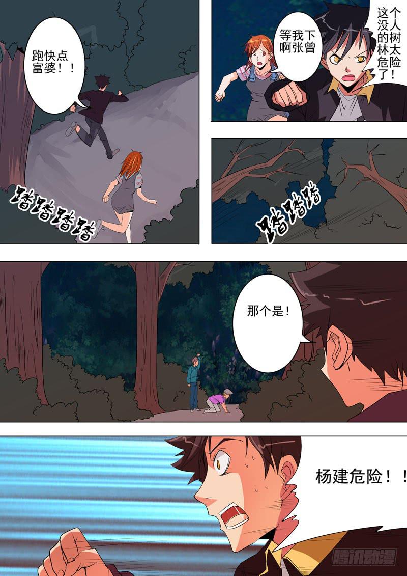 第一案 美院杀人鬼（十一）解决篇9