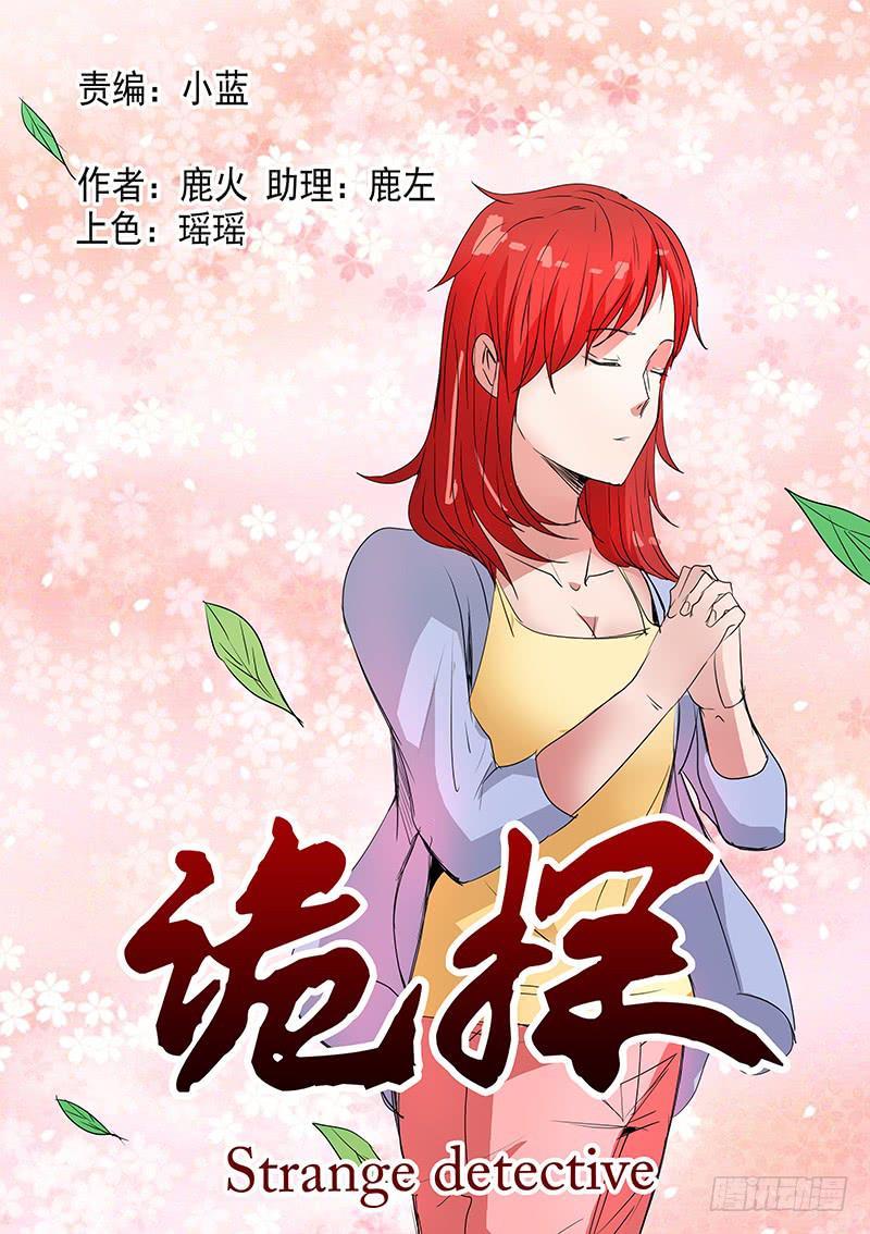 第五案 集体死亡（三）0