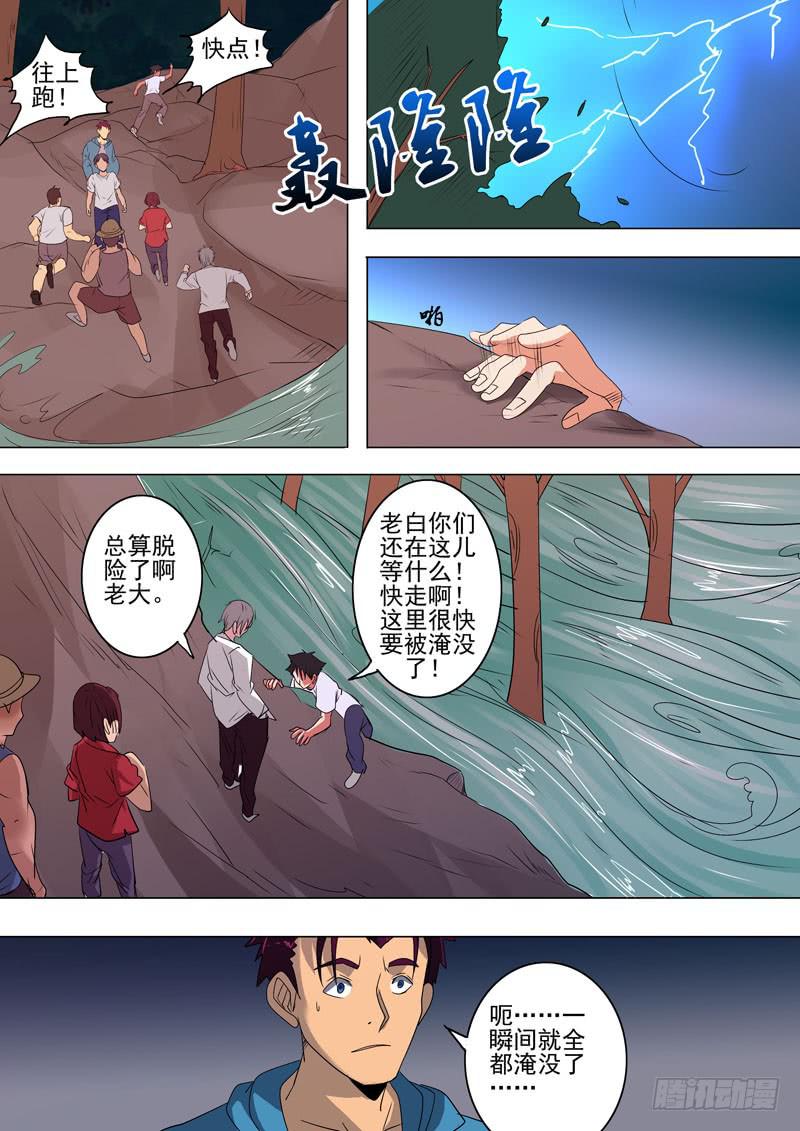 第二案 封灵村杀人僵尸（九）5