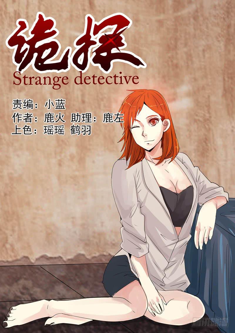 第二案 封灵村杀人僵尸（五）0