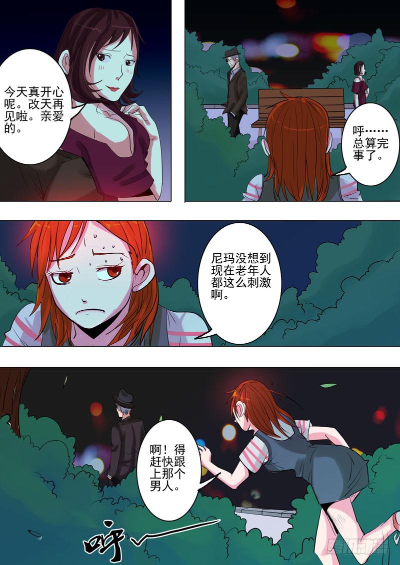 第一案 美院杀人鬼（七）15