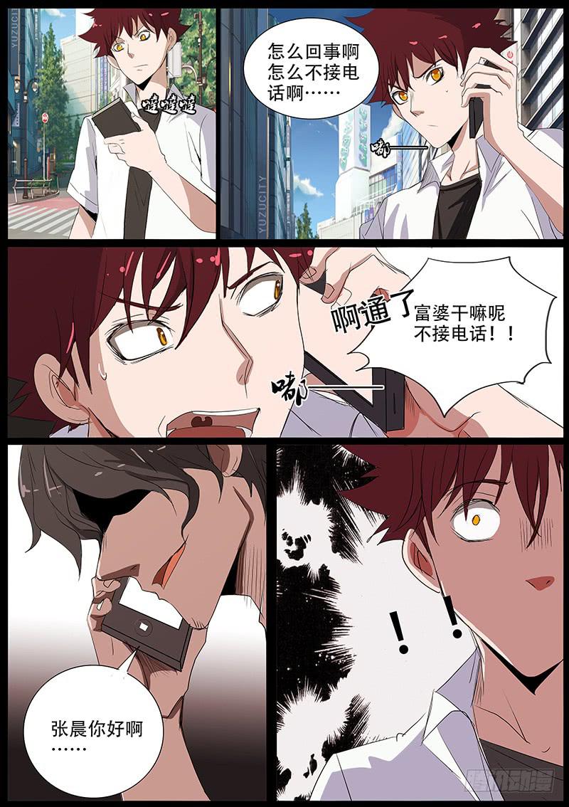 集体死亡（四）5