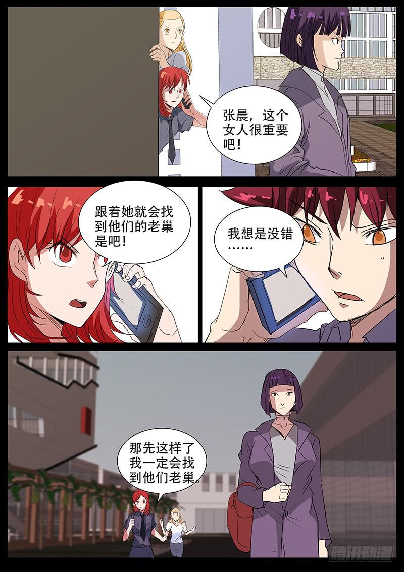 集体死亡（四）1