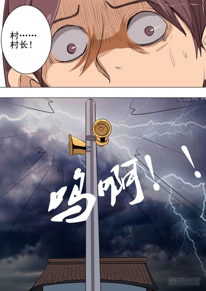 第二案 封灵村杀人僵尸（二）19