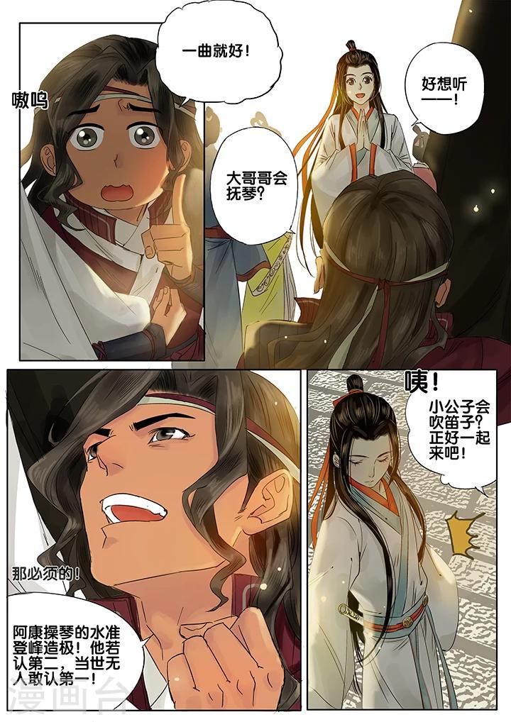 第21话 重阳迷影24