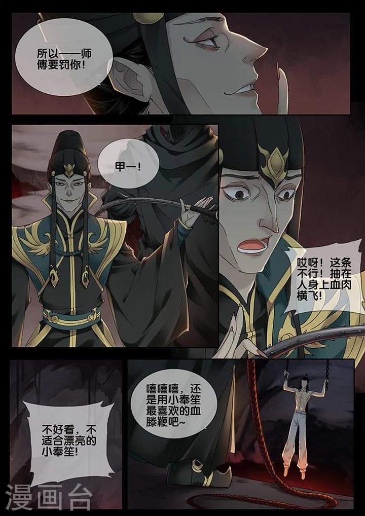 第17话 长清思君86