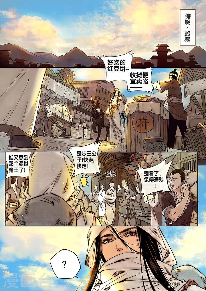 第11话 长清思君27