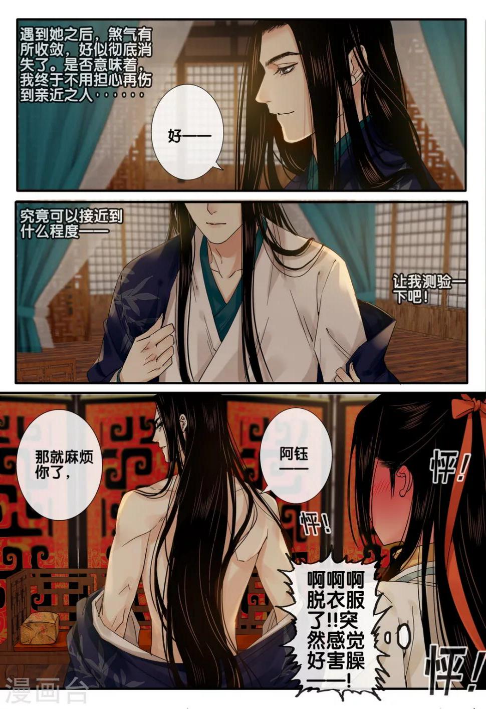 第47话 太学旧梦202