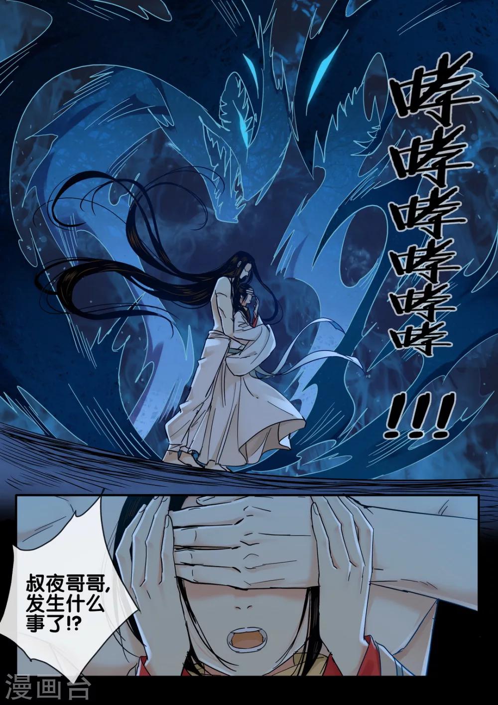 第48话 太学旧梦213