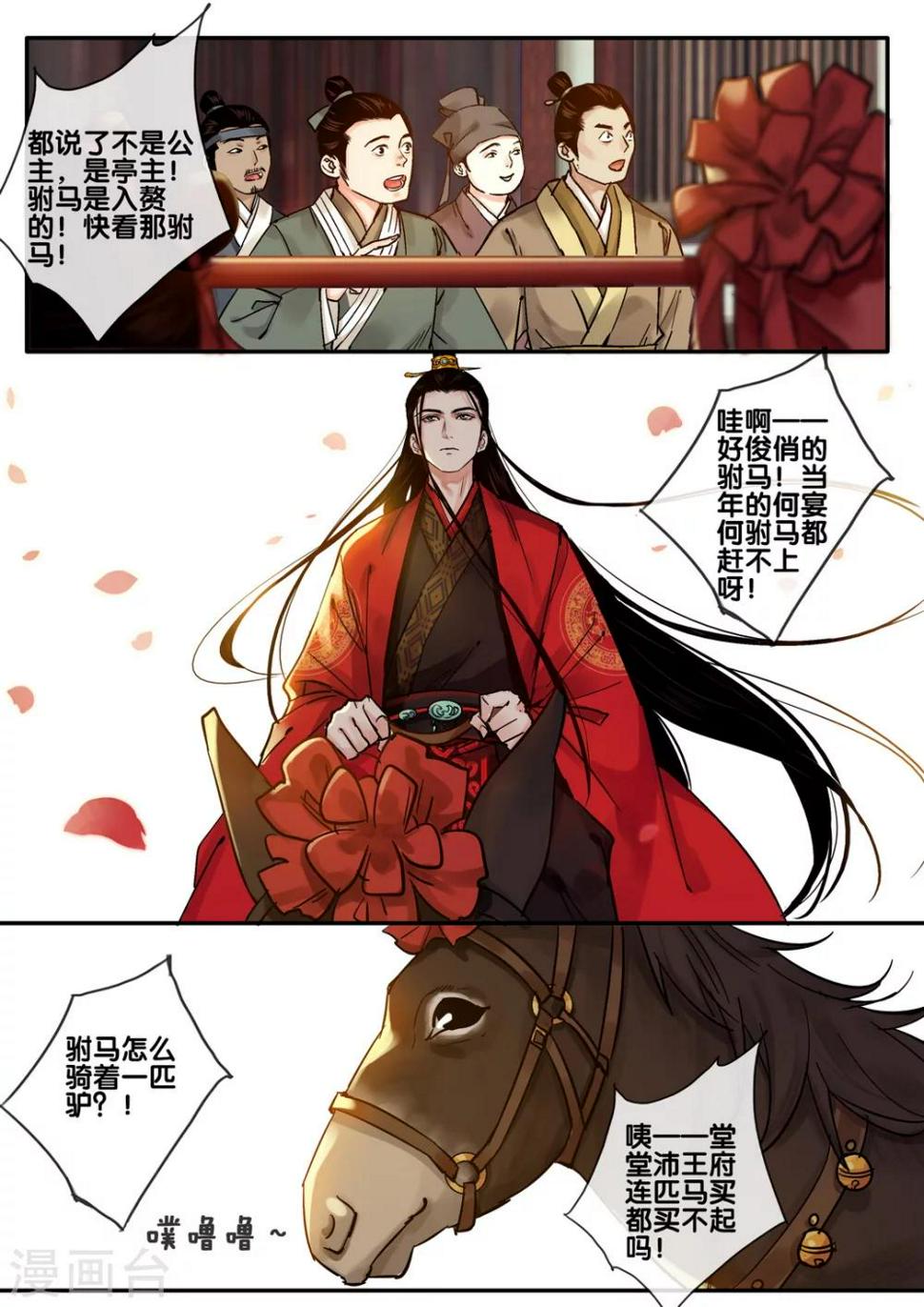 第53话 愿结同心12