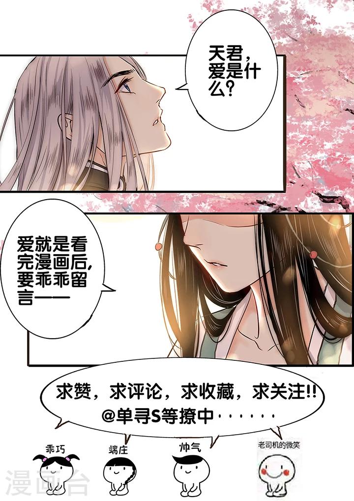 第29话 太学旧梦211