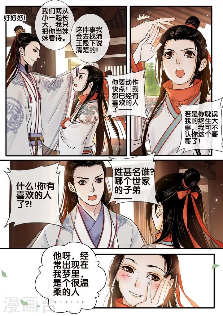 第30话 太学旧梦310