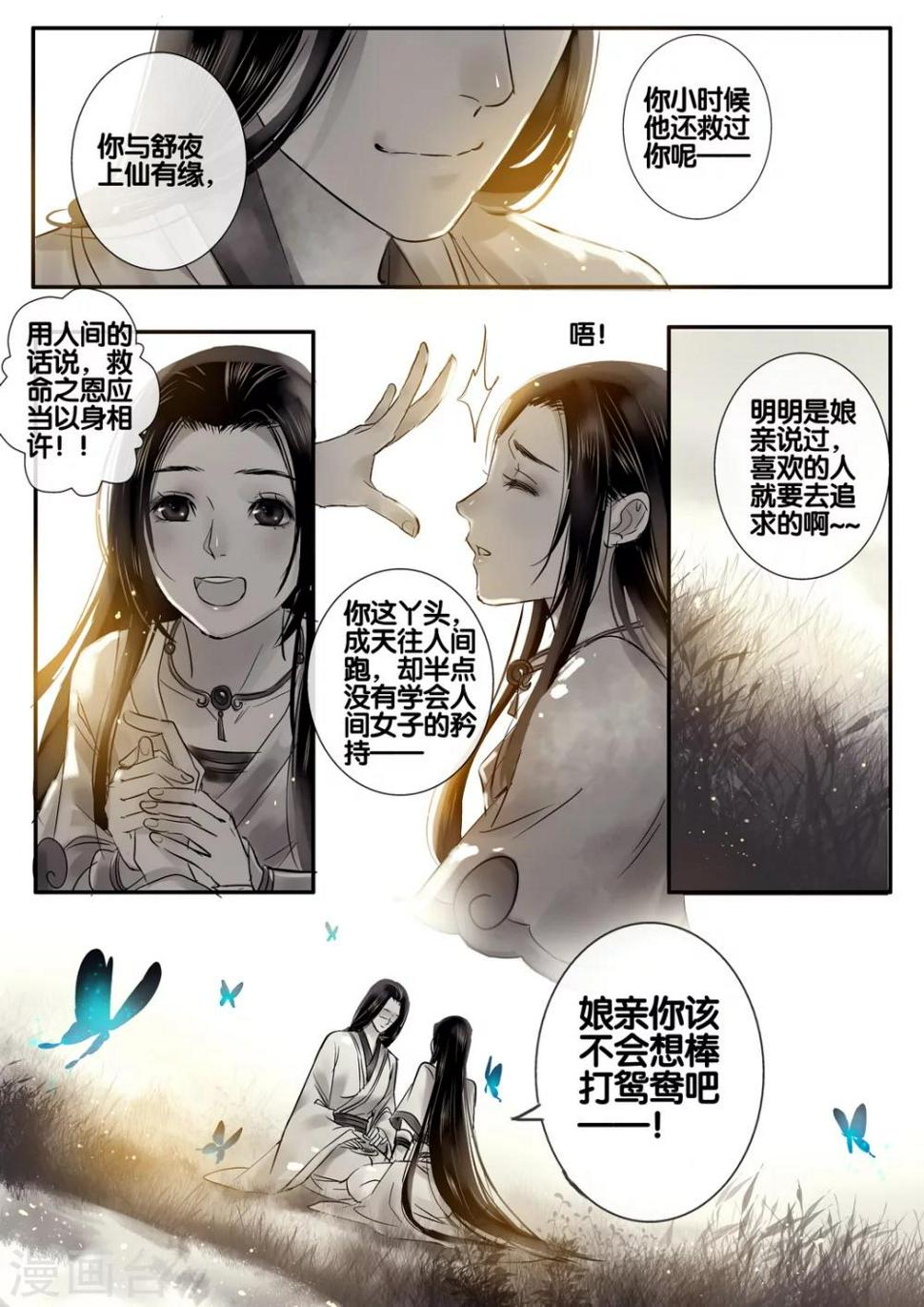 第27话 重阳迷影814