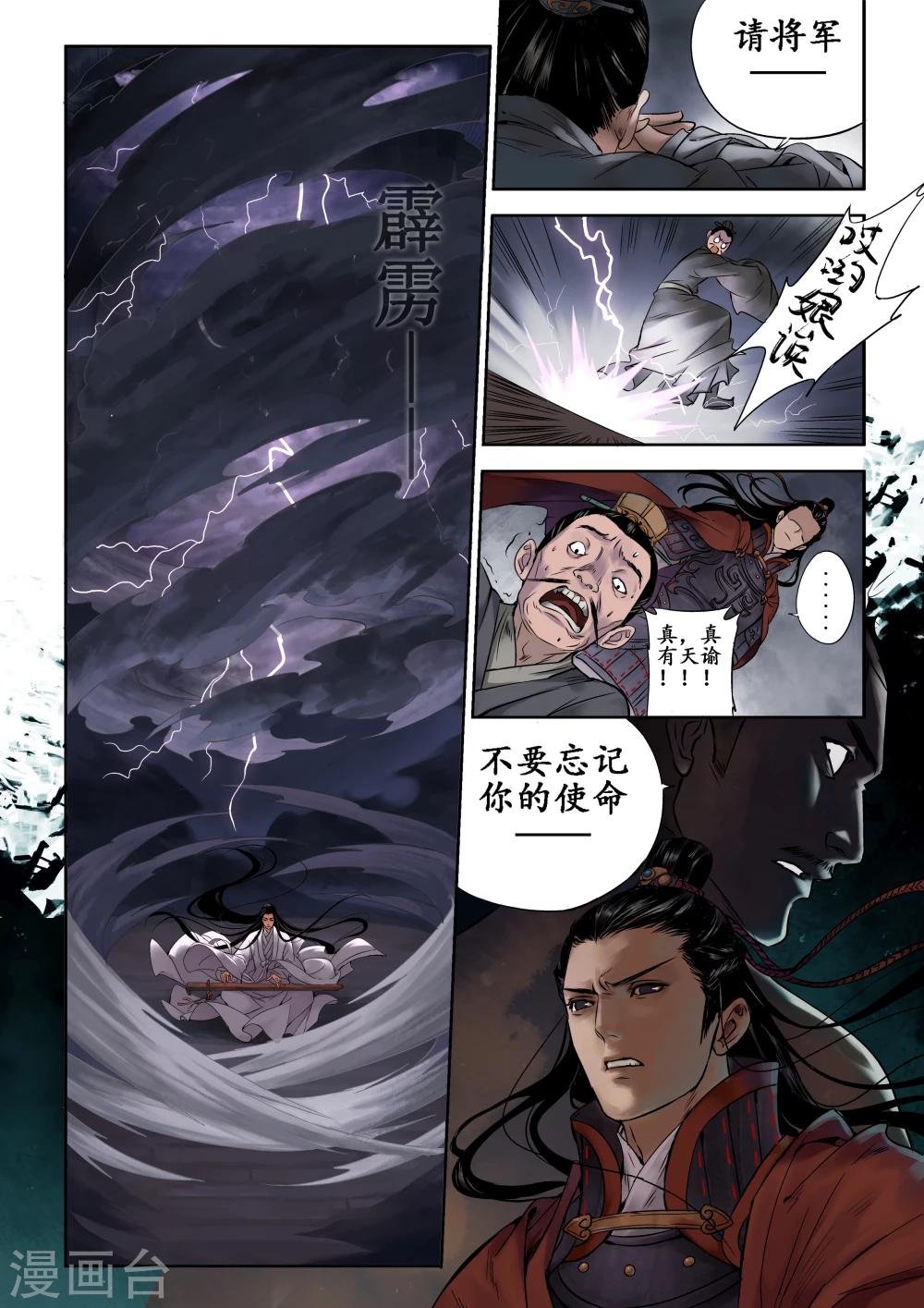 序章112