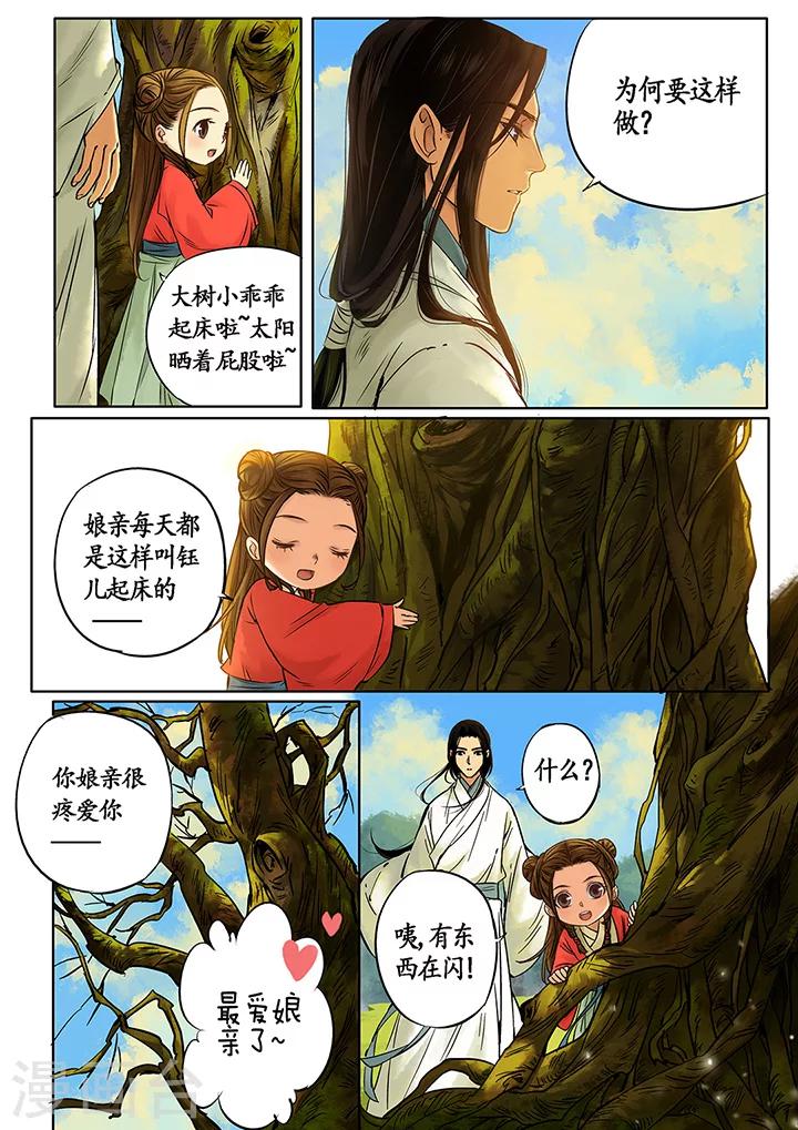 第4话 七夕夜宴12