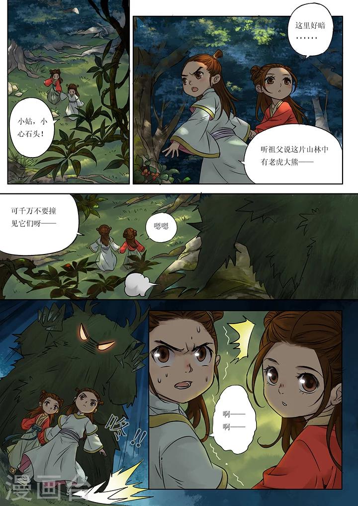 第1话1 传说之琴4