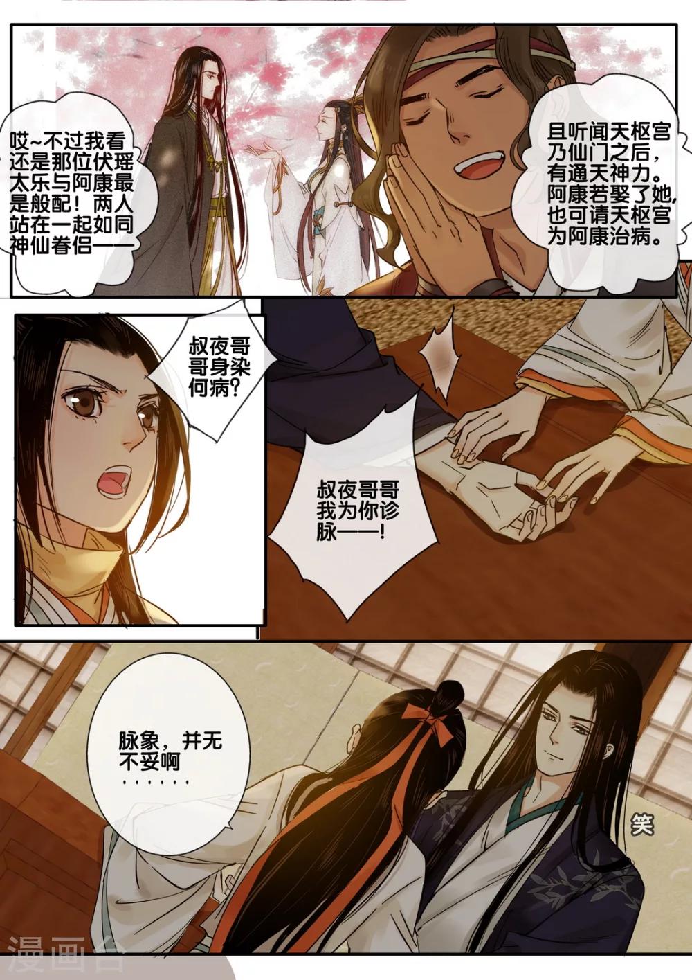 第45话 太学旧梦184