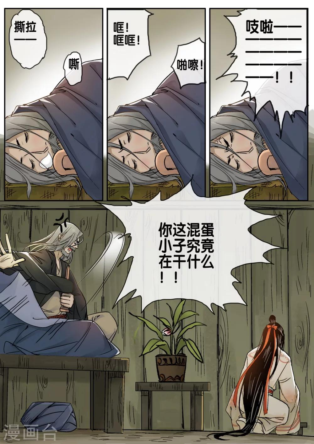 第38话 太学旧梦118