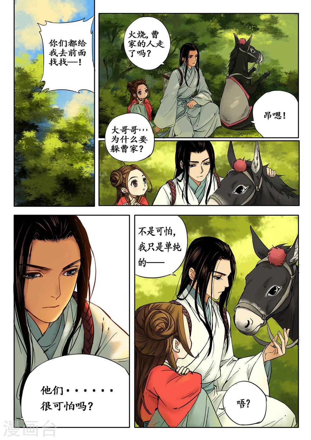 第3话2 传说之琴3