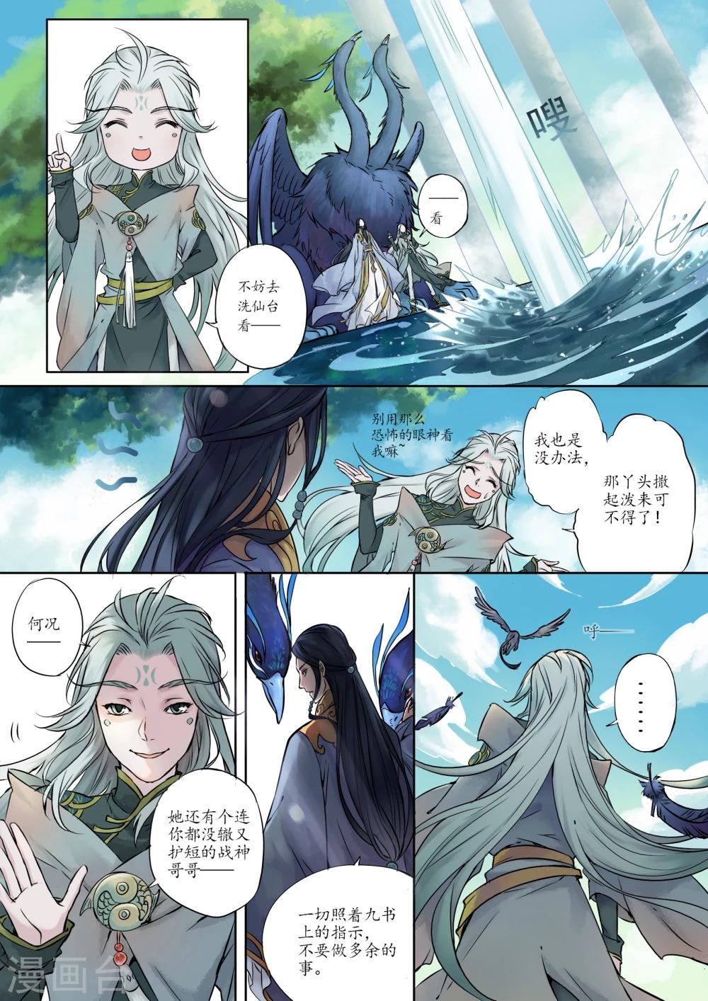 序章24