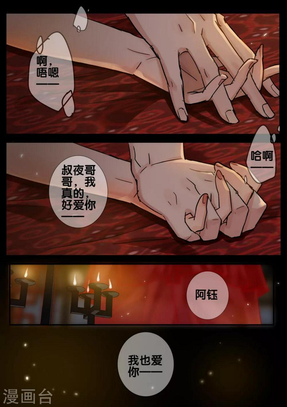第54话 愿结同心28