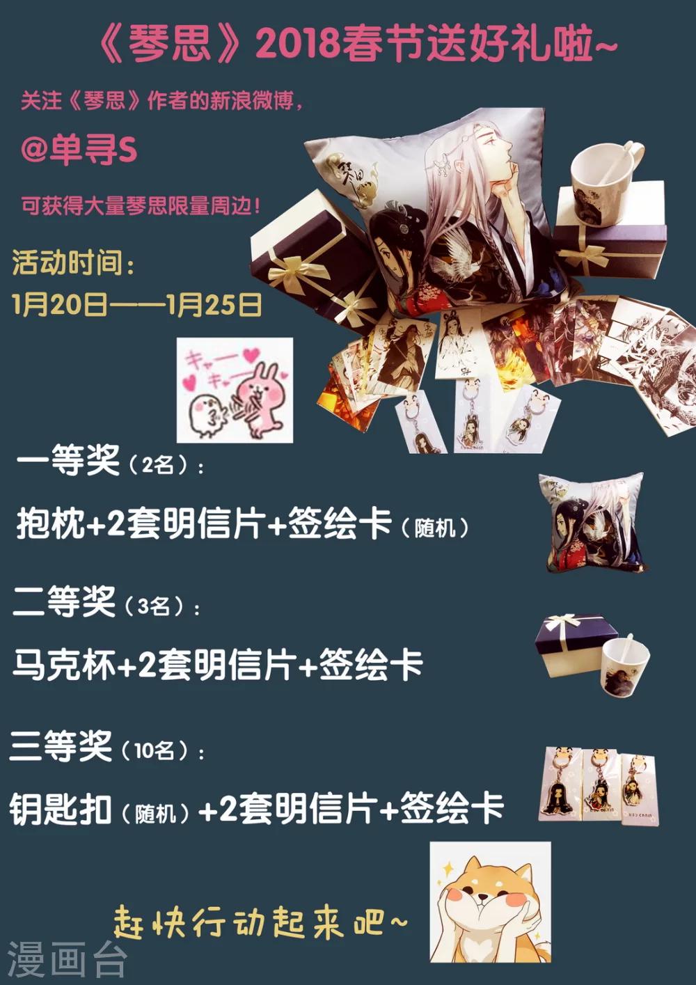第35话 太学旧梦89