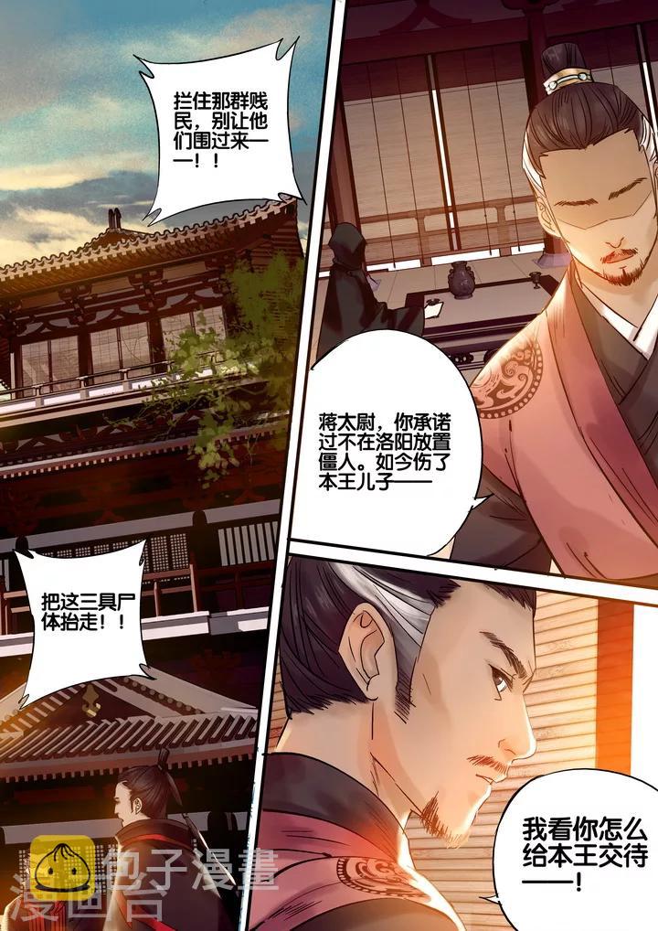 第26话 重阳迷影71