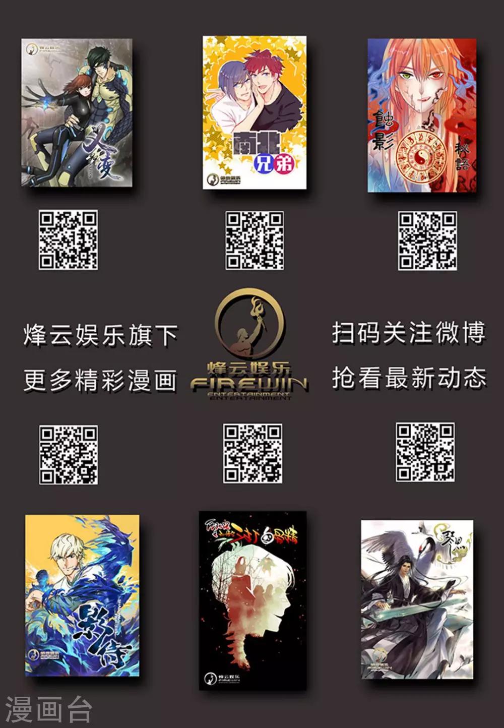 第37话 太学旧梦1011