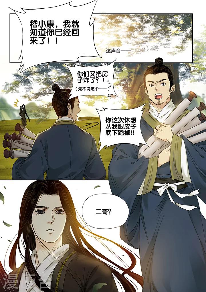 第15话 长清思君66