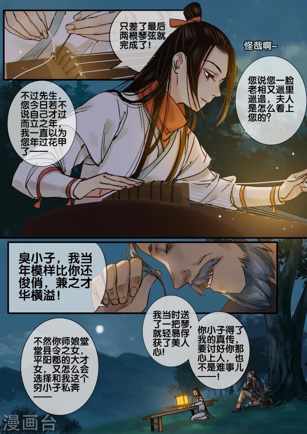 第42话 太学旧梦152