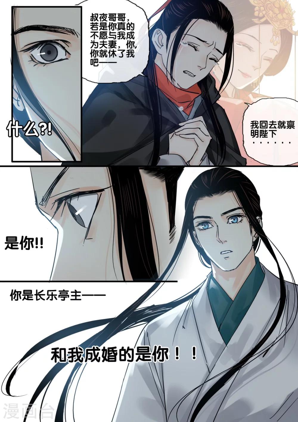 第58话 愿结同心67