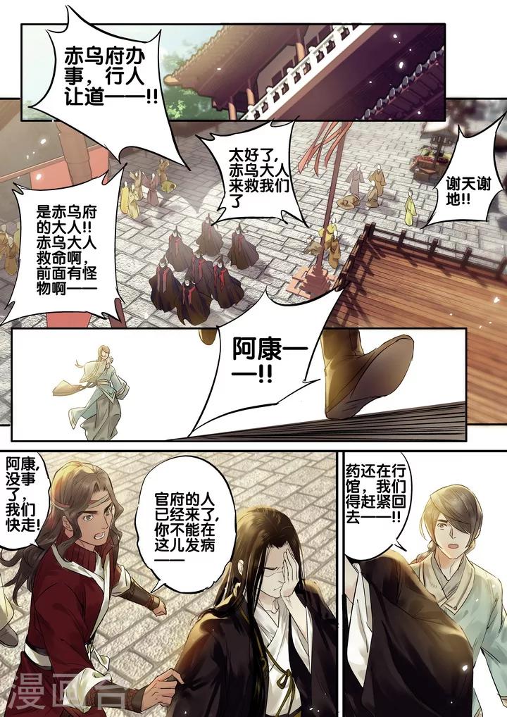 第25话 重阳迷影611