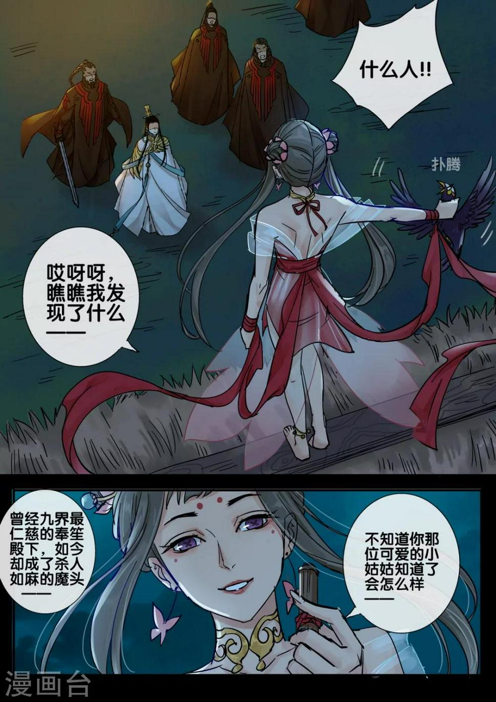 第52话 太学旧梦255