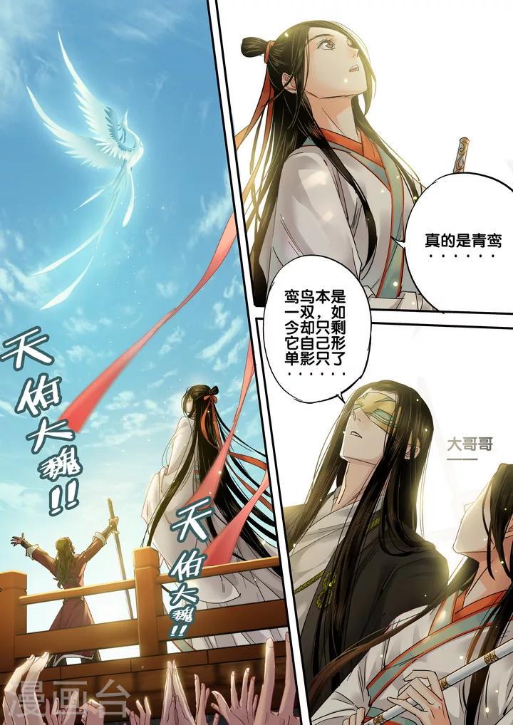 第24话 重阳迷影51