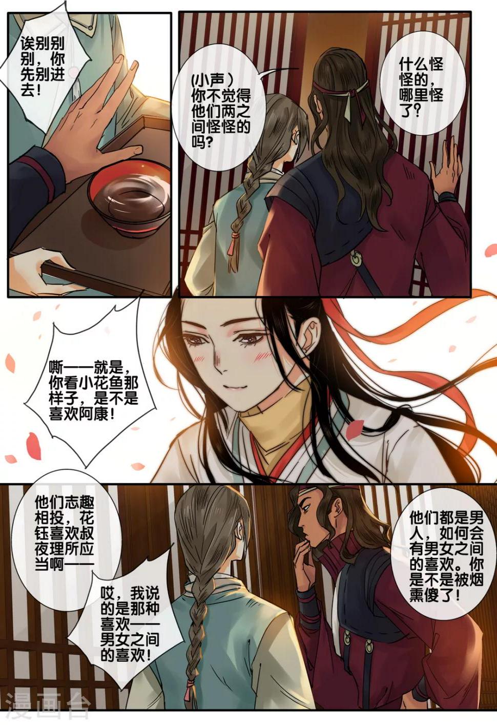 第47话 太学旧梦207