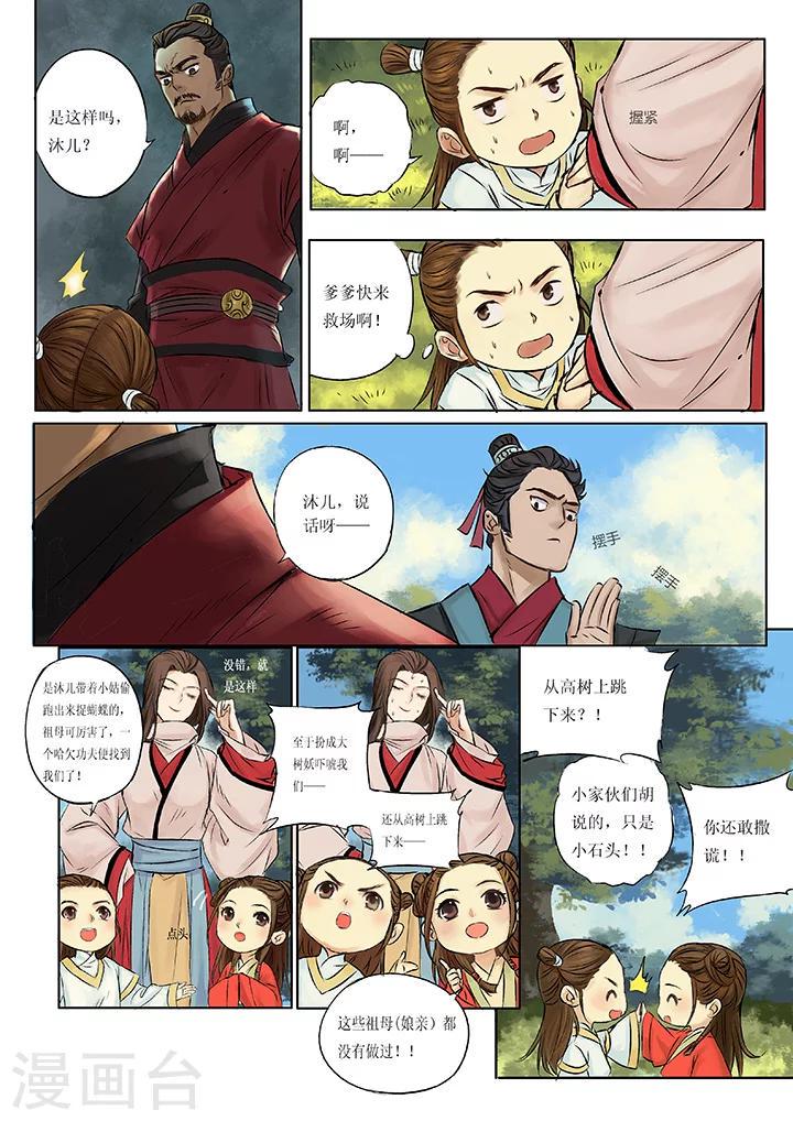 第1话2 传说之琴2
