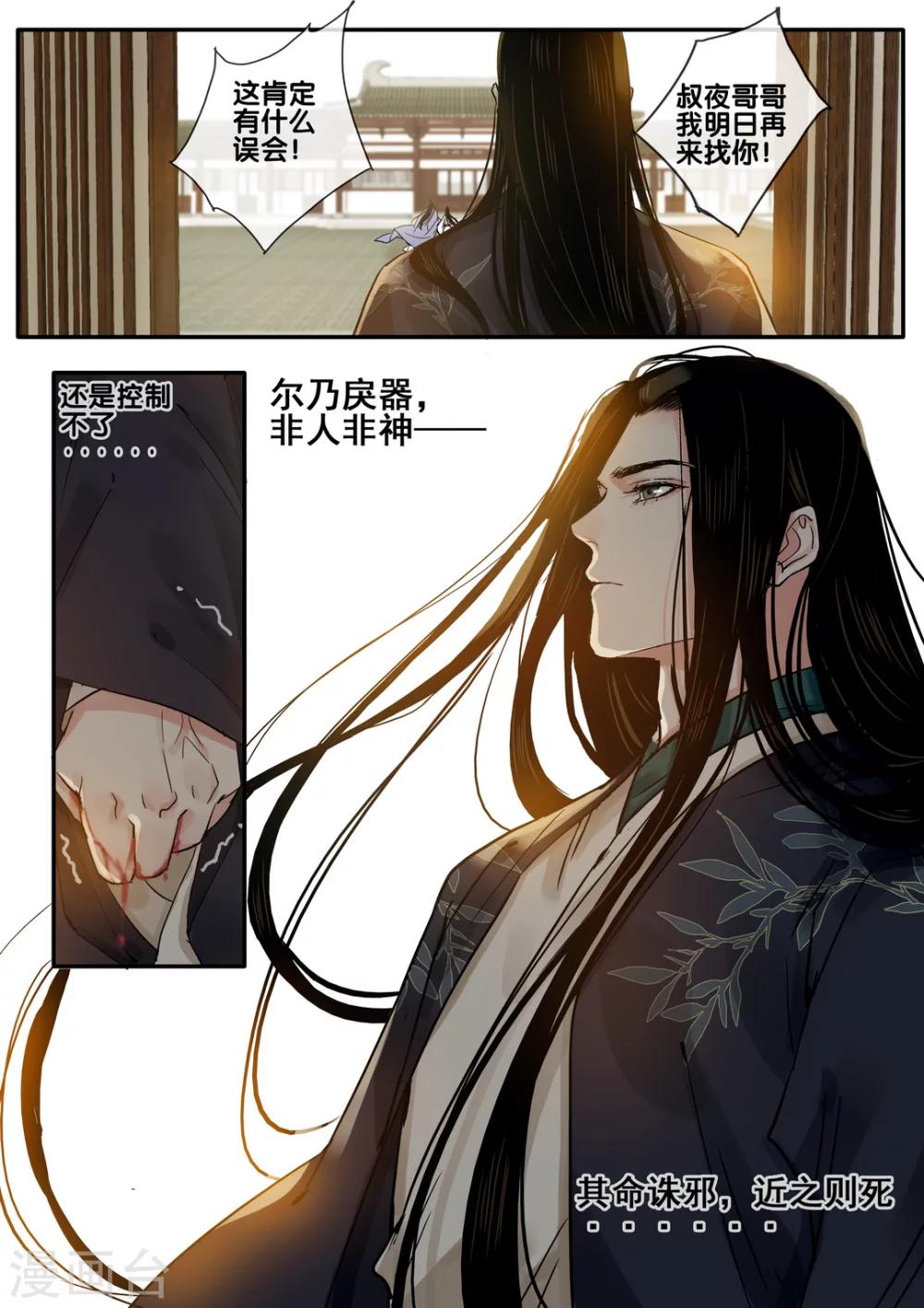 第48话 太学旧梦218