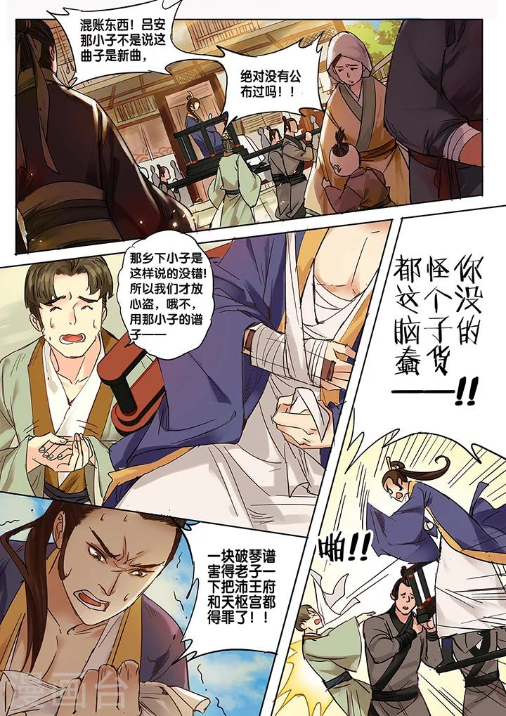第11话 长清思君28