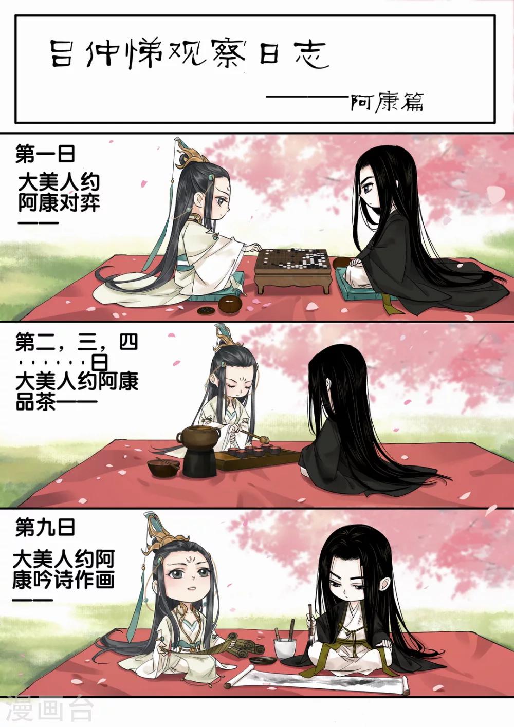 第40话 太学旧梦135