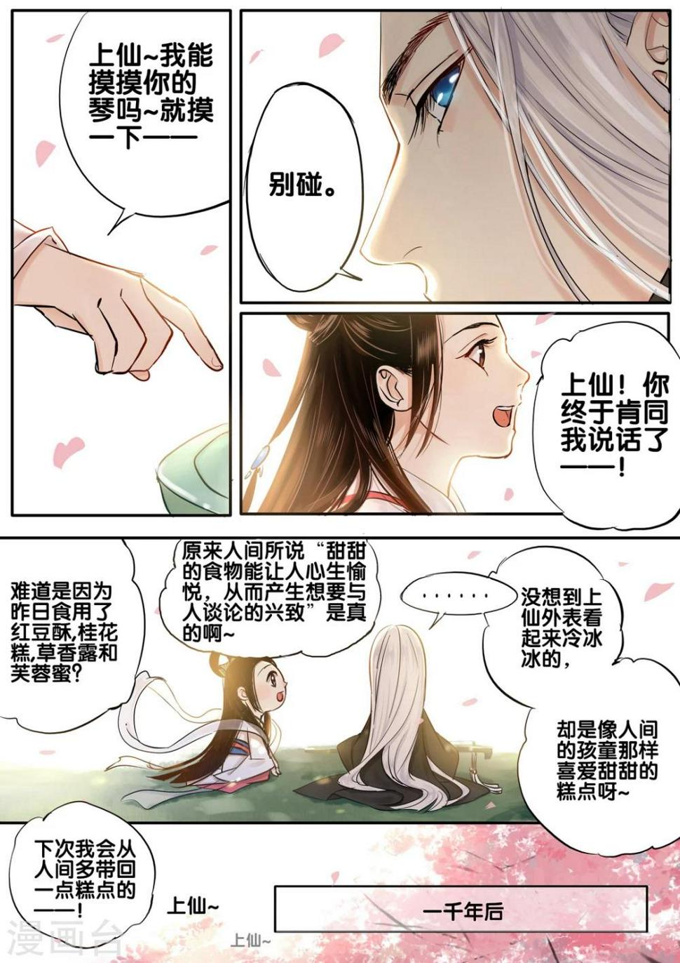 第33话 太学旧梦66