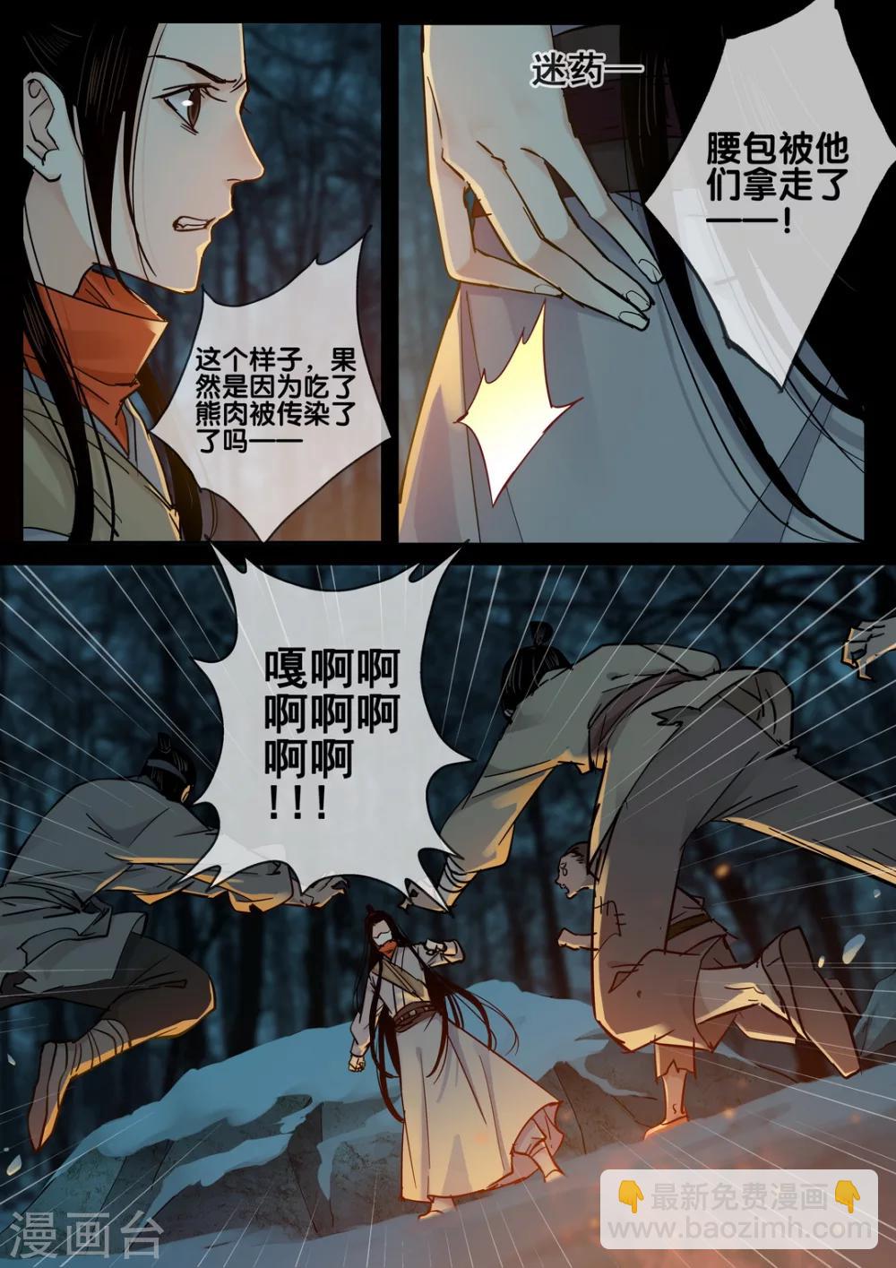 第58话 愿结同心61