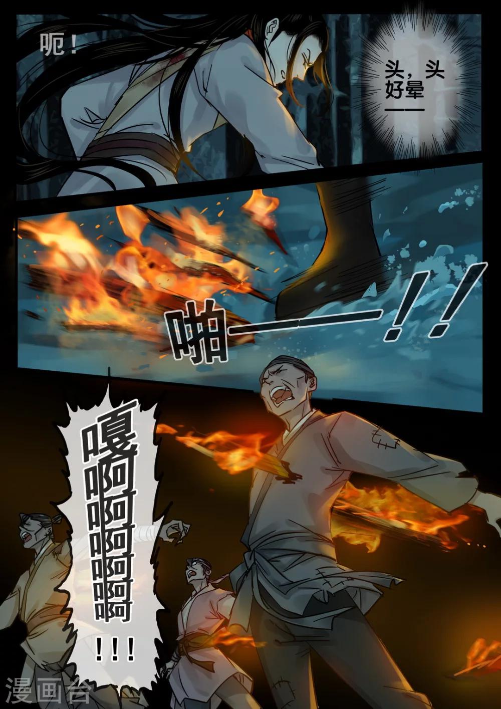 第58话 愿结同心62
