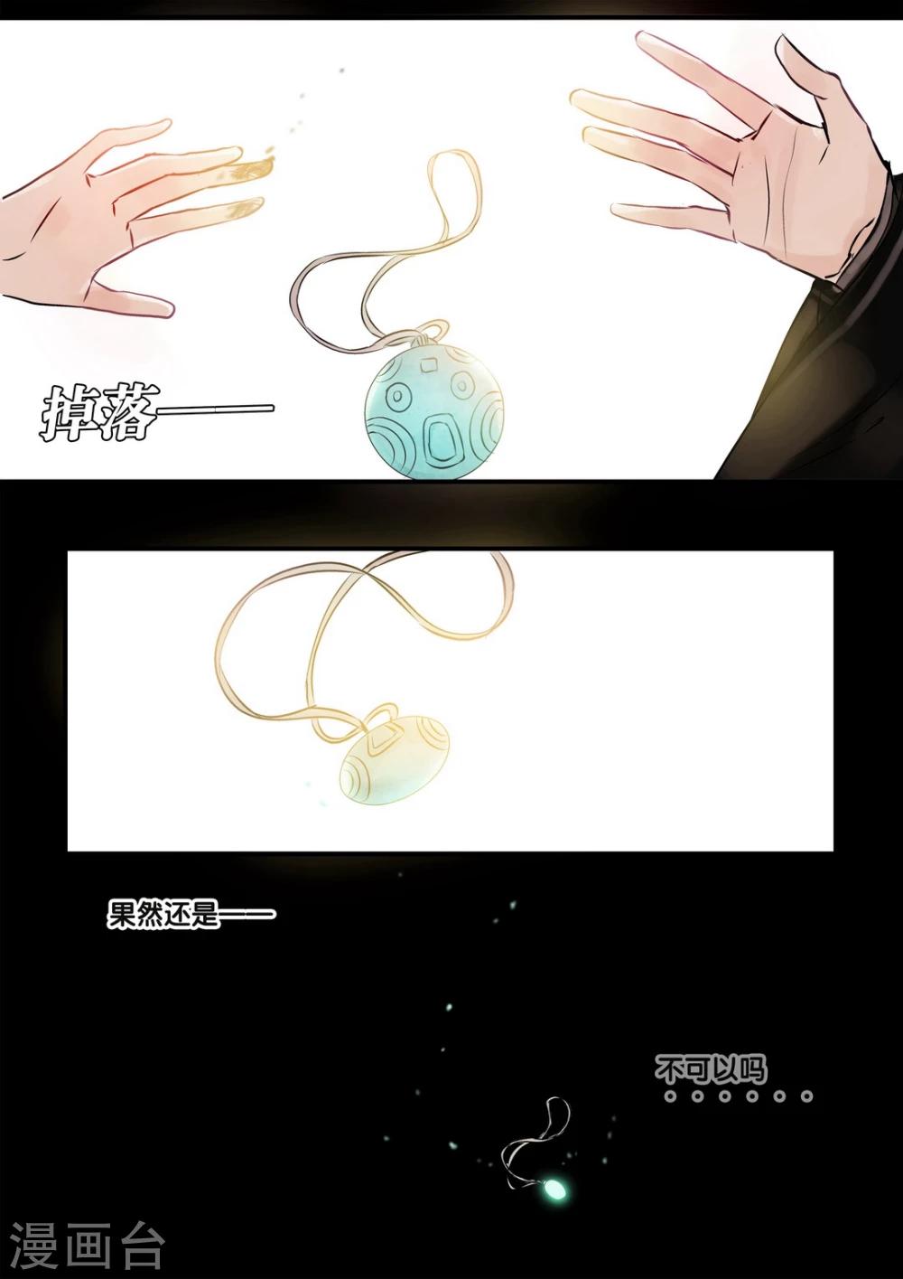 第33话 太学旧梦611