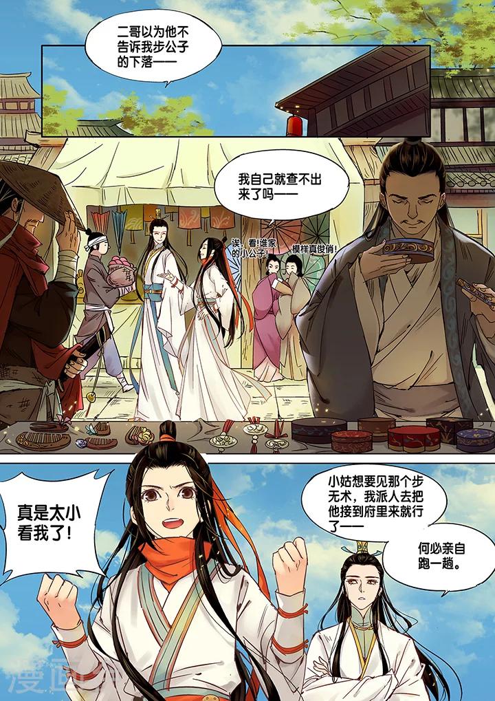 第10话 长清思君11