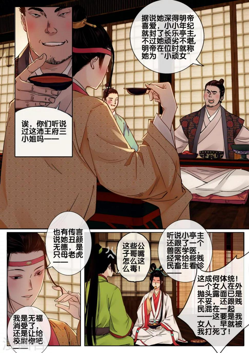 第43话 太学旧梦164