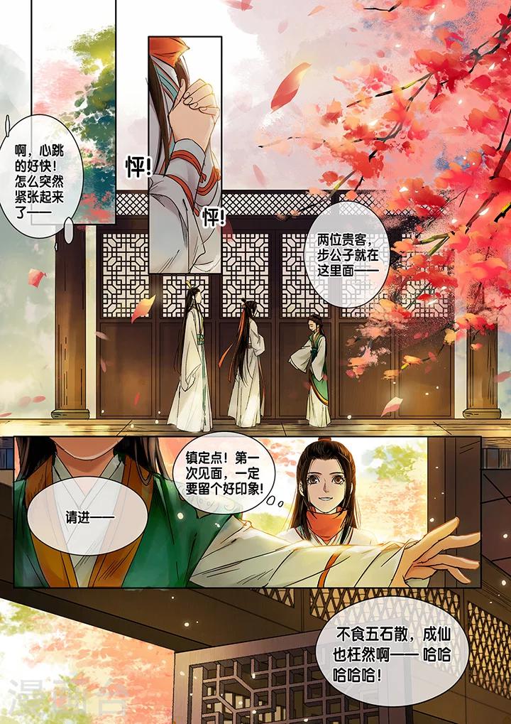 第10话 长清思君18
